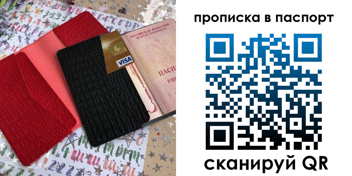 временная регистрация гарантия в Ишимбае