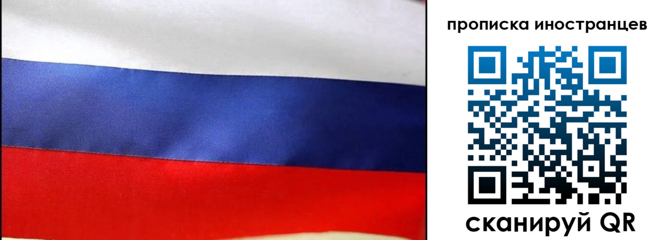 временная регистрация недорого в Ишимбае