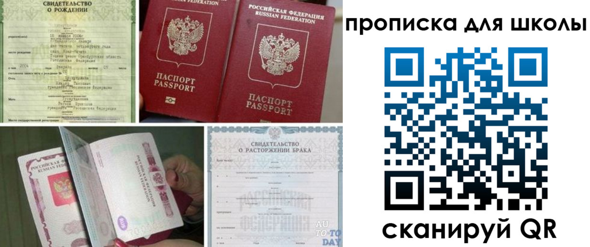 временная регистрация надежно в Ишимбае