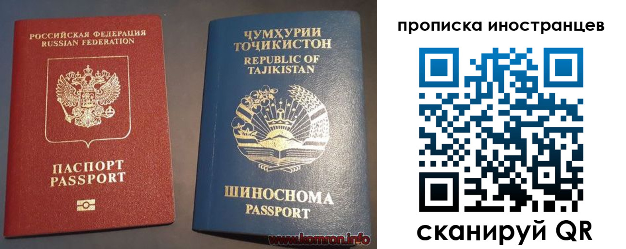 прописка поиск в Ишимбае
