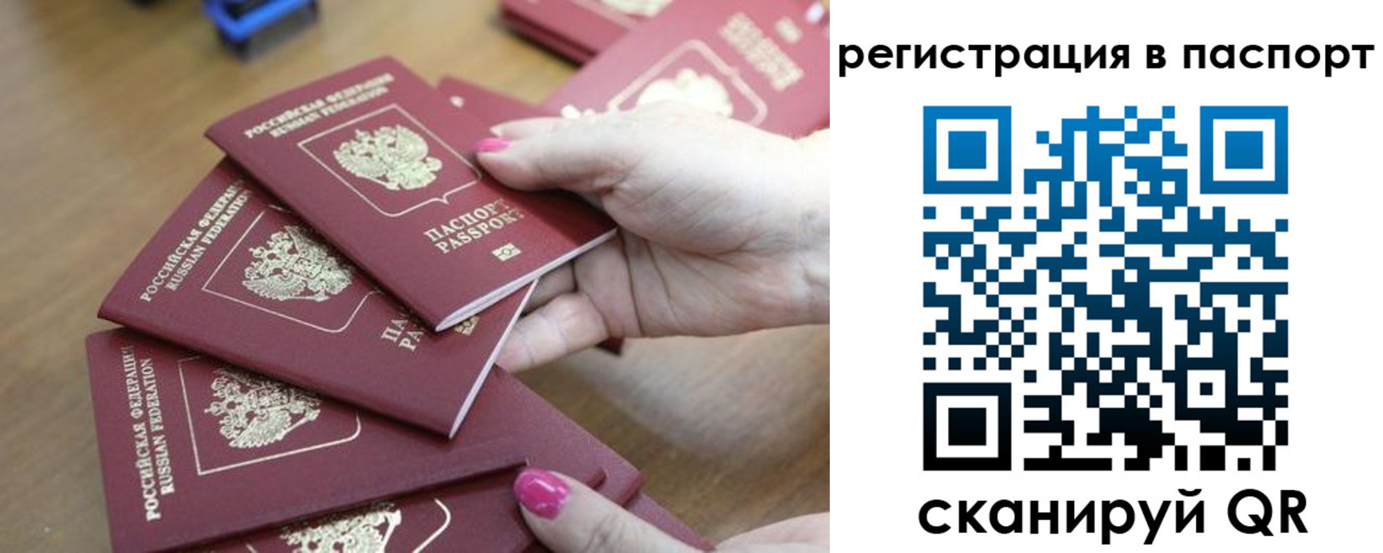 временная регистрация в Ишимбае