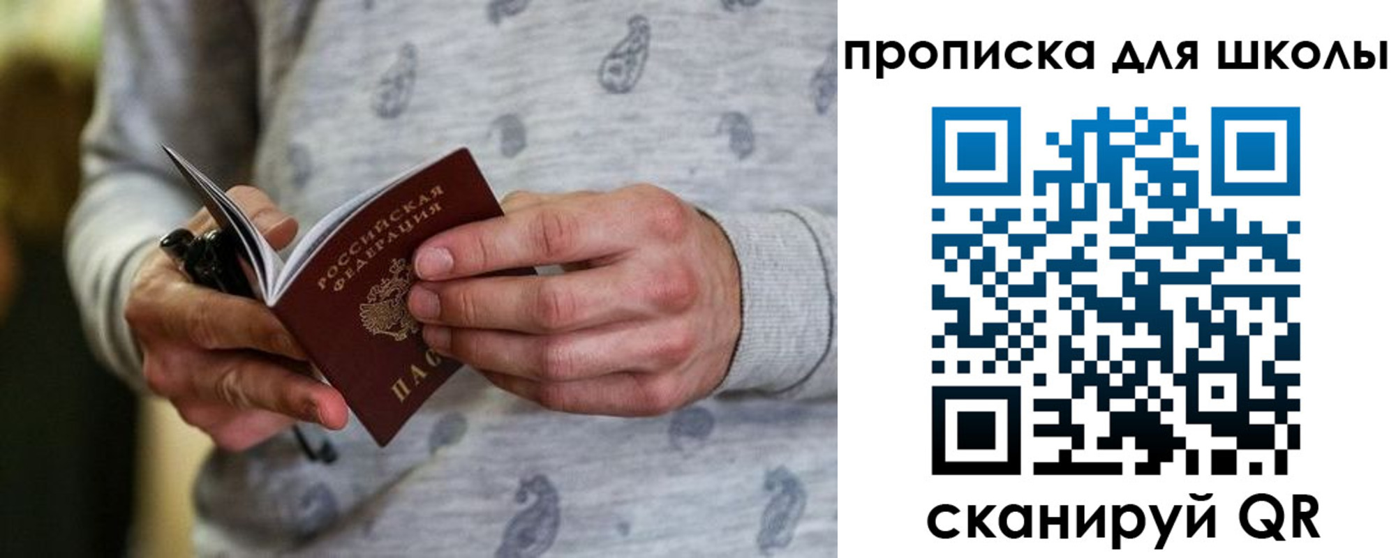 временная прописка в Ишимбае